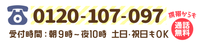 0120-107-097