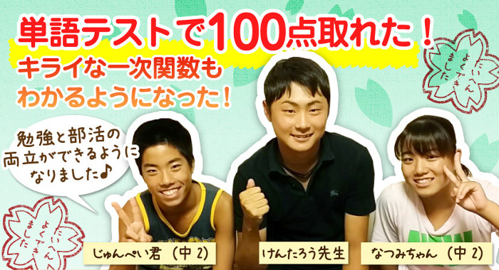 単語テストで100点取れた!
