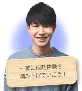 成田市の家庭教師ひかる先生