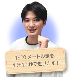 市川市の家庭教師たろう先生